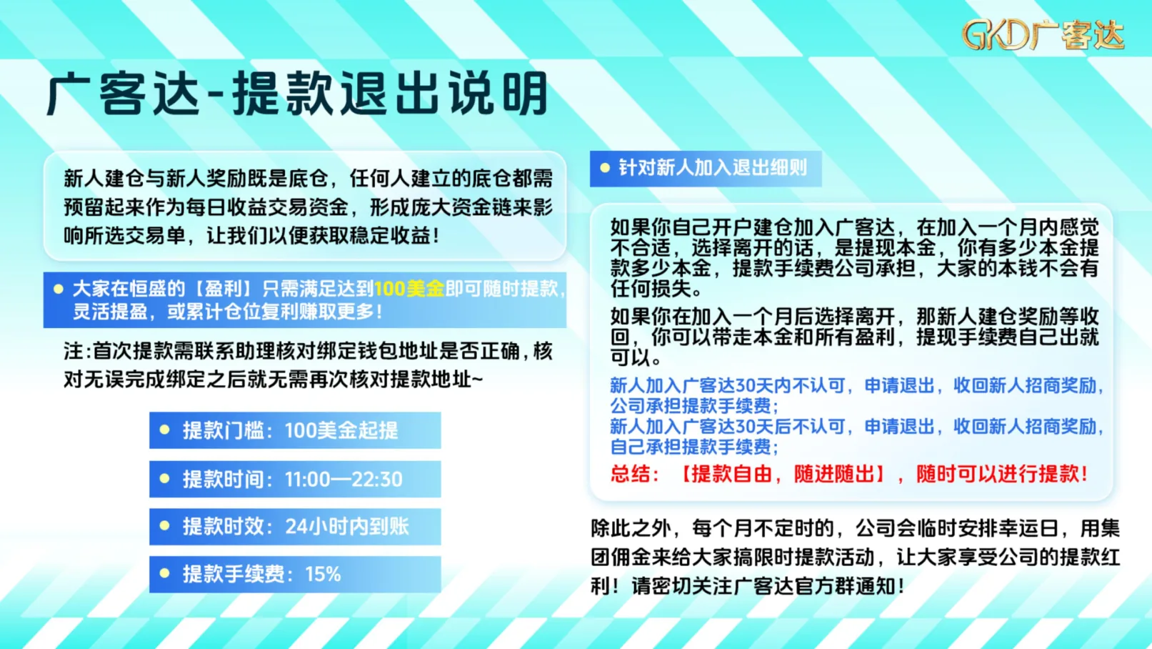 广客达在线PPT第36页