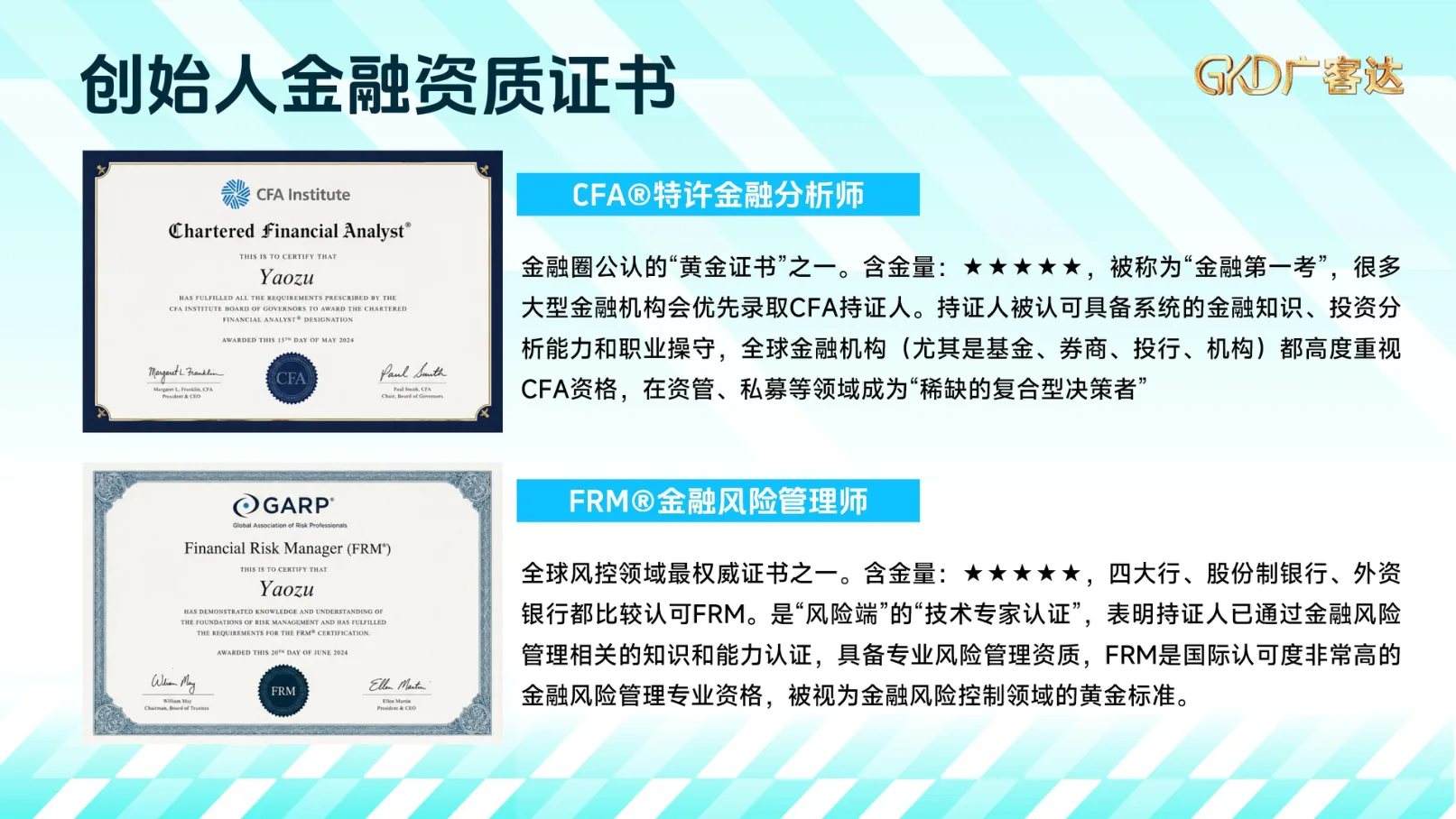 广客达在线PPT第40页
