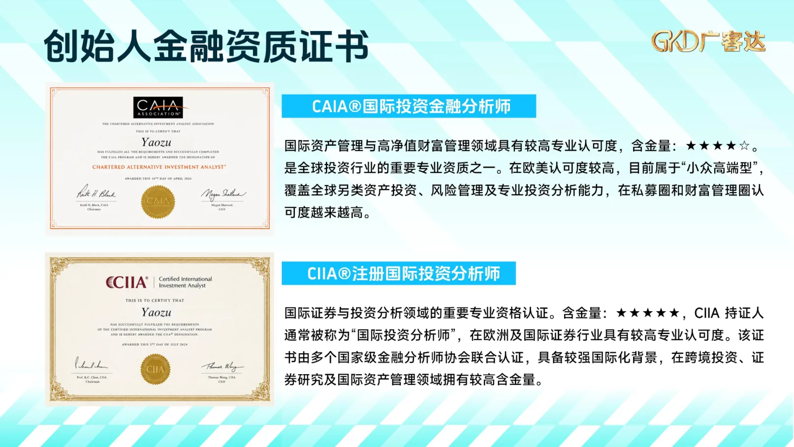 广客达在线PPT第41页